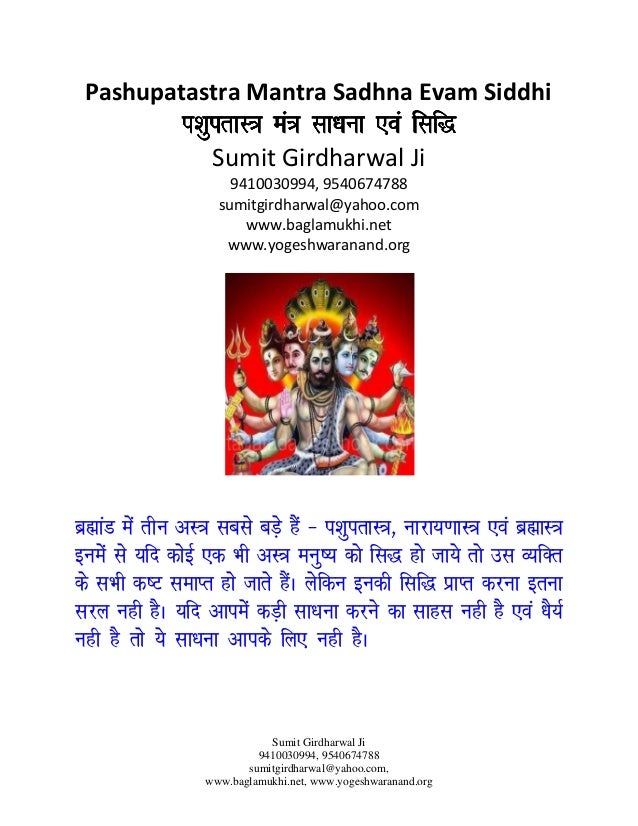 Hanuman Mantra Pdf